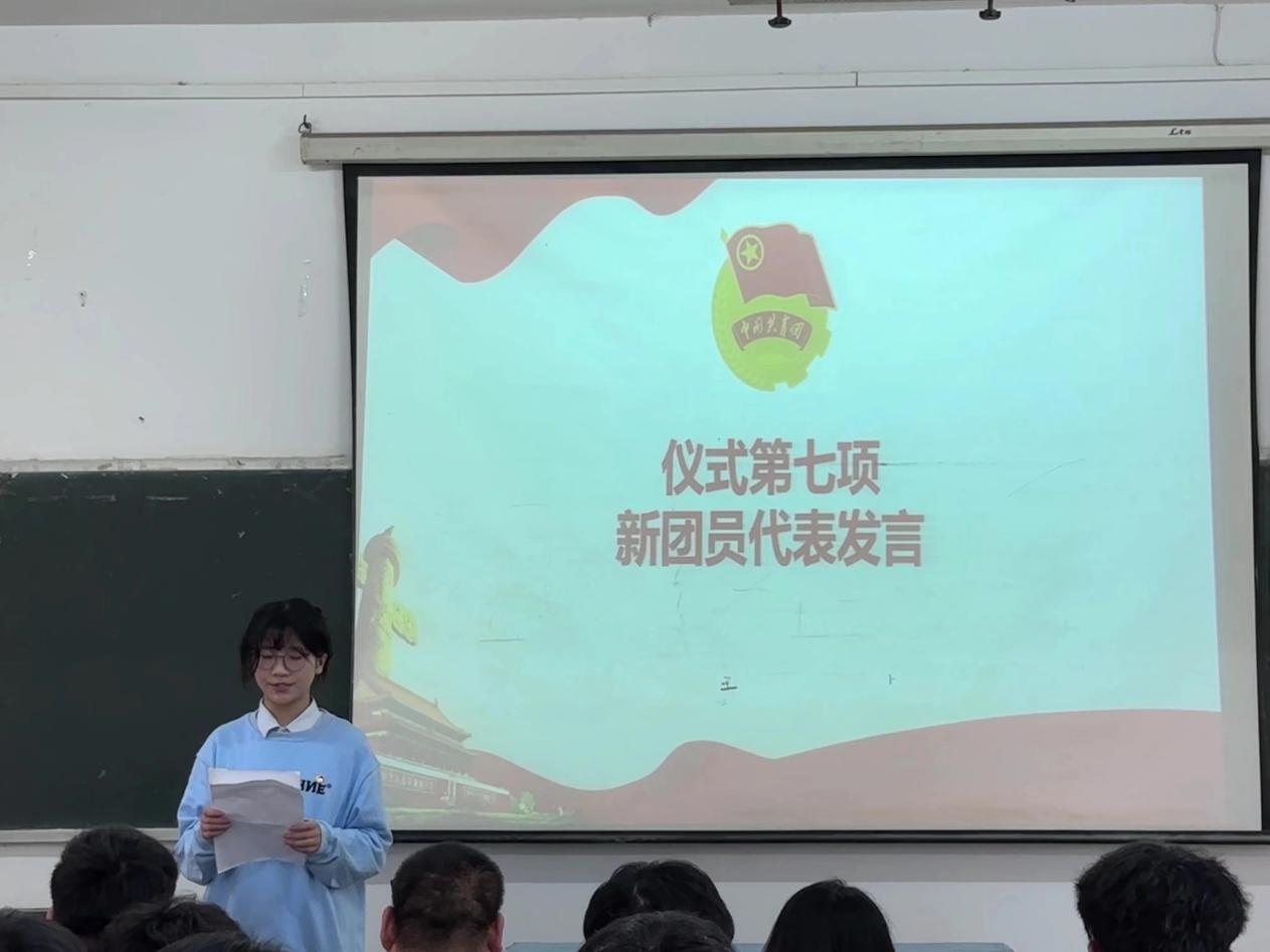 必赢官网团委举办第三期团课结业典礼暨入团仪式