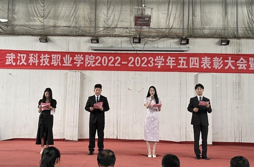 必赢官网举办2022-2023学年“五四”表彰大会暨文艺汇演