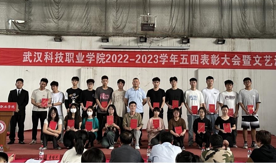 必赢官网举办2022-2023学年“五四”表彰大会暨文艺汇演