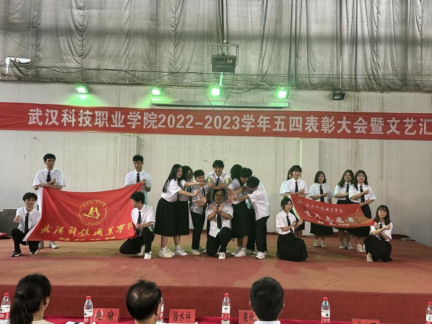 必赢官网举办2022-2023学年“五四”表彰大会暨文艺汇演