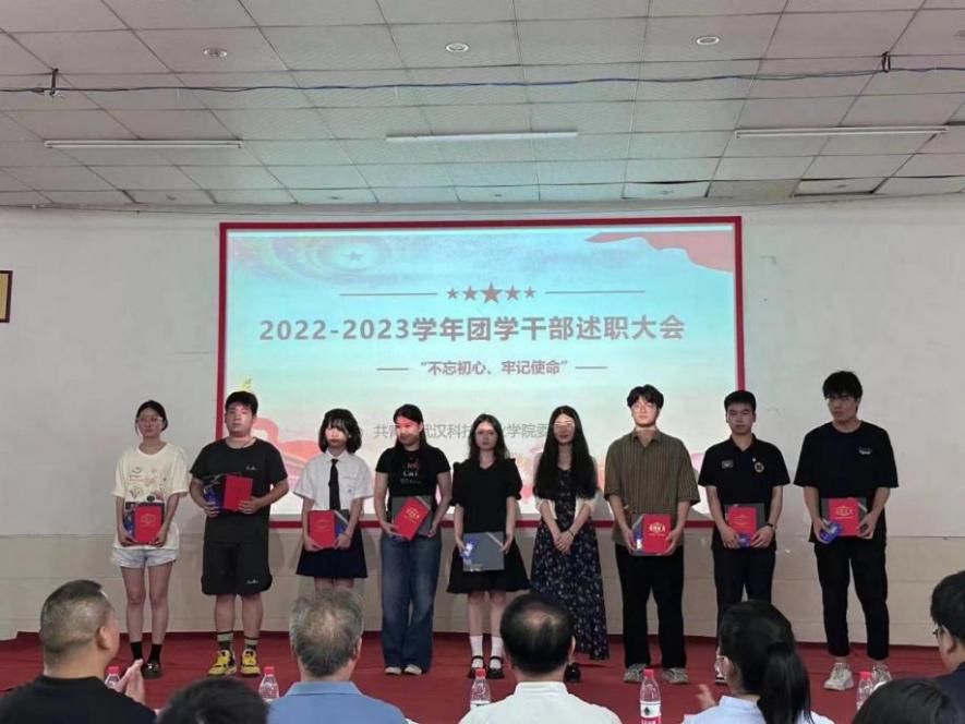 不忘初心，砥砺前行——校团委、学生会召开学年述职评议大会