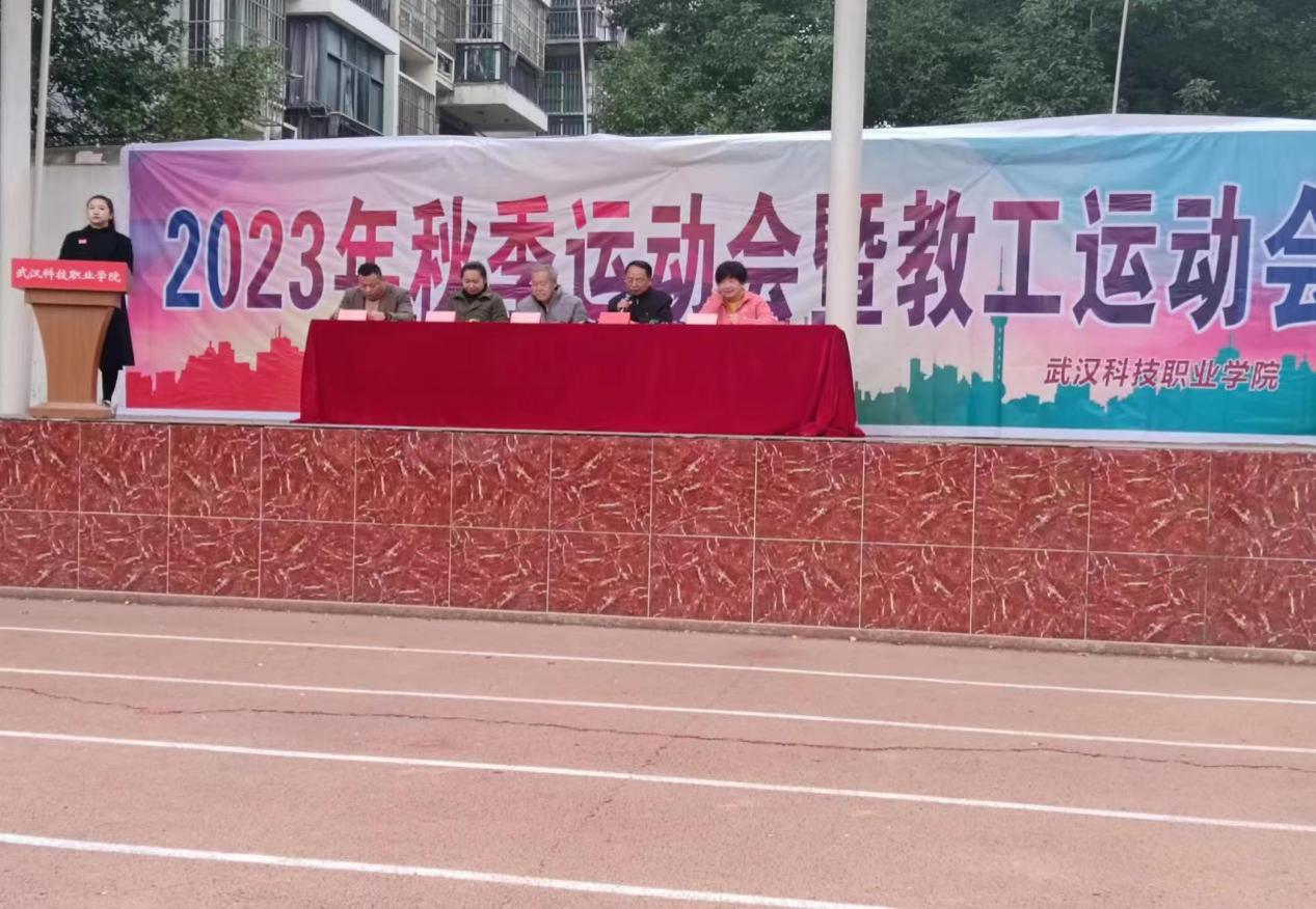 青春奋进新时代，运动逐梦向未来——必赢nn699net官网2023年秋季运动会暨教职工运动会