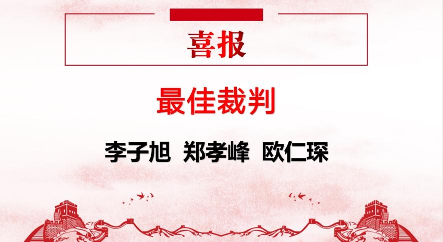 青春“篮”不住，热血不止步 —必赢nn699net官网第十八届“希望杯”篮球赛闭幕