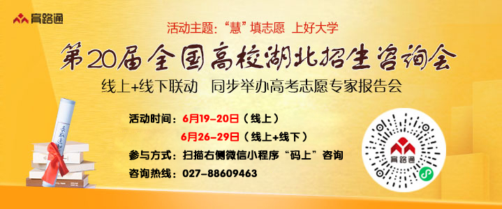 6月19日，2021年全省高考招生咨询活动全面启动