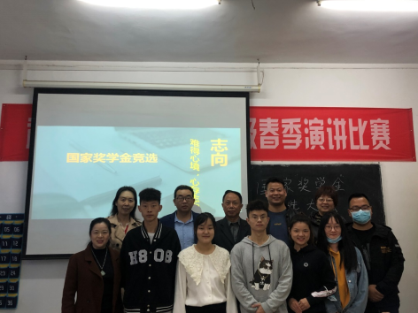 必赢官网举行2019-2020学年国家奖学金评选大会