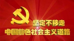 必赢nn699net官网“党史知识天天学”  第一期“红色精神代代传”